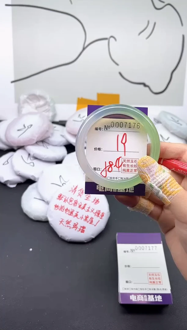 手镯玛瑙/玉髓未镶嵌7176