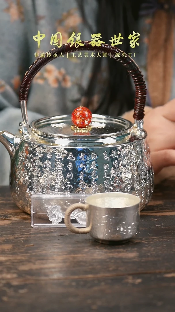 【闪购商品】手工纂刻心经纹老师手作银茶壶+2个主人杯