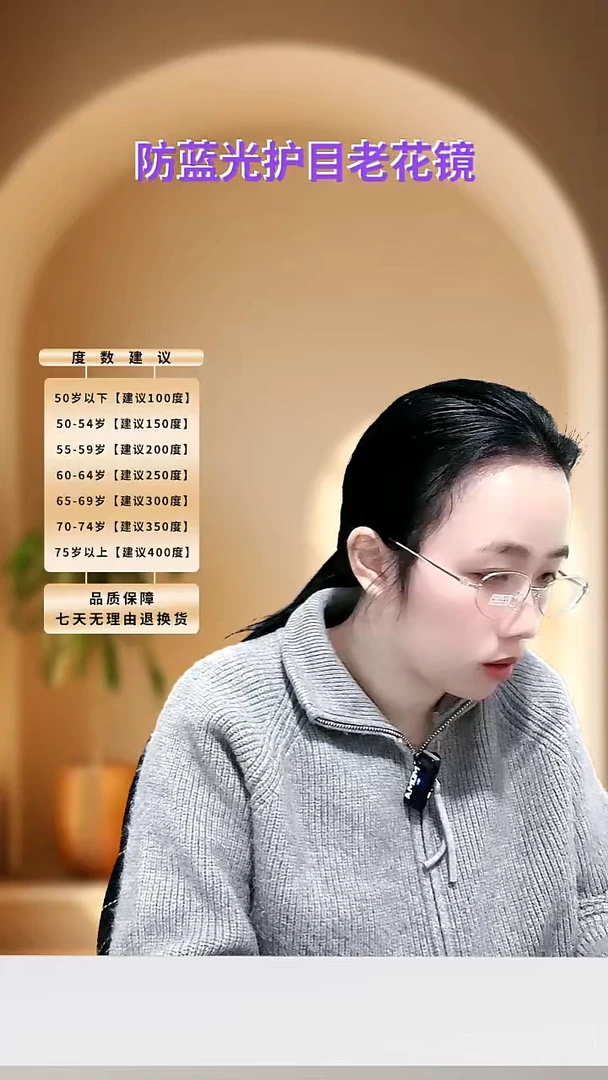 圆框老花镜防蓝光