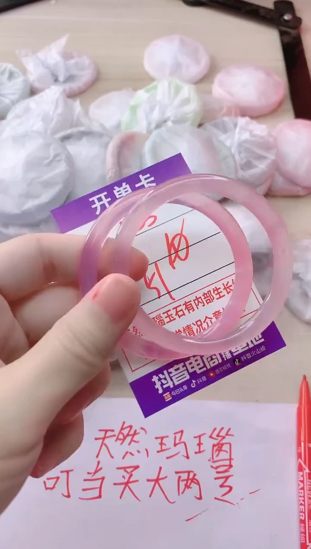 玛瑙/玉髓手镯未镶嵌833