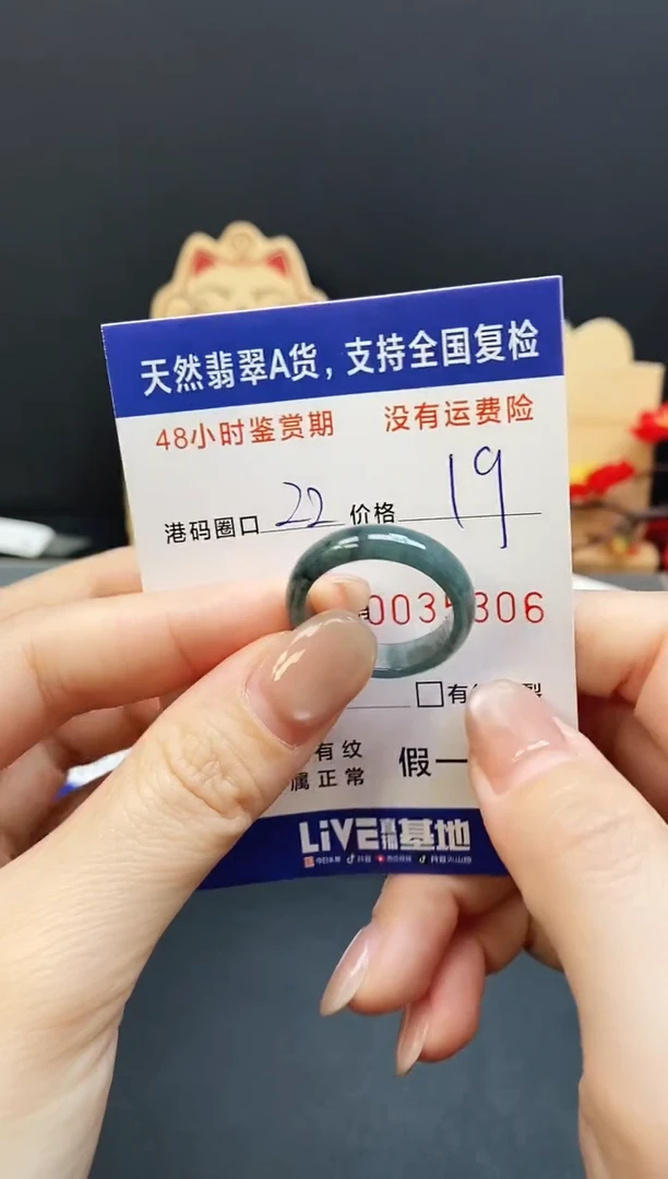 未镶嵌戒指翡翠5306