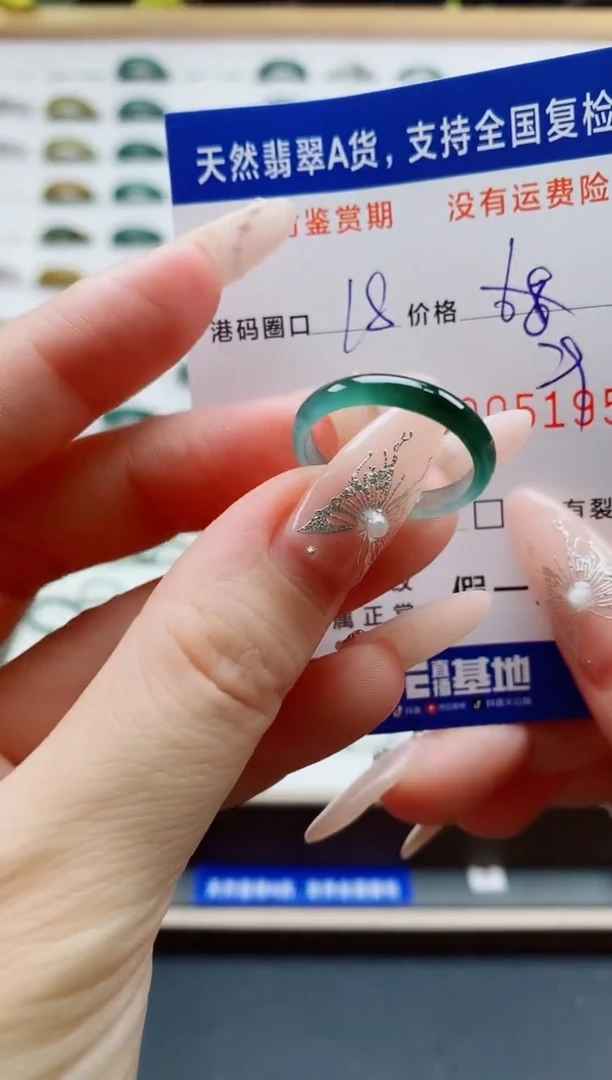 翡翠戒圈未镶嵌天然A货翡翠戒圈5195