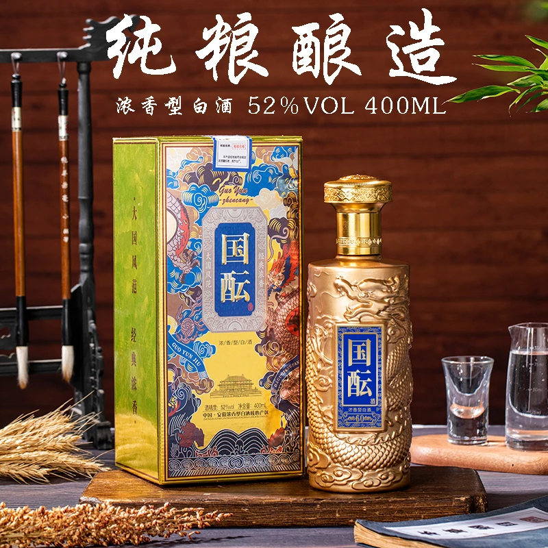酒尺巷【百万补贴】国酝 金樽60礼盒装400ml52度浓香型白酒