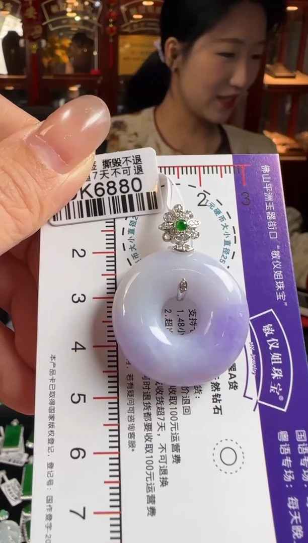 颈饰18K金镶嵌翡翠DK6880紫甜甜圏