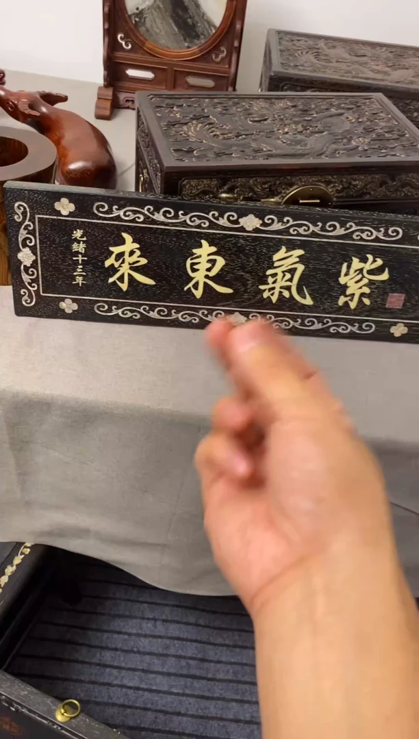 木长牌扁88888888