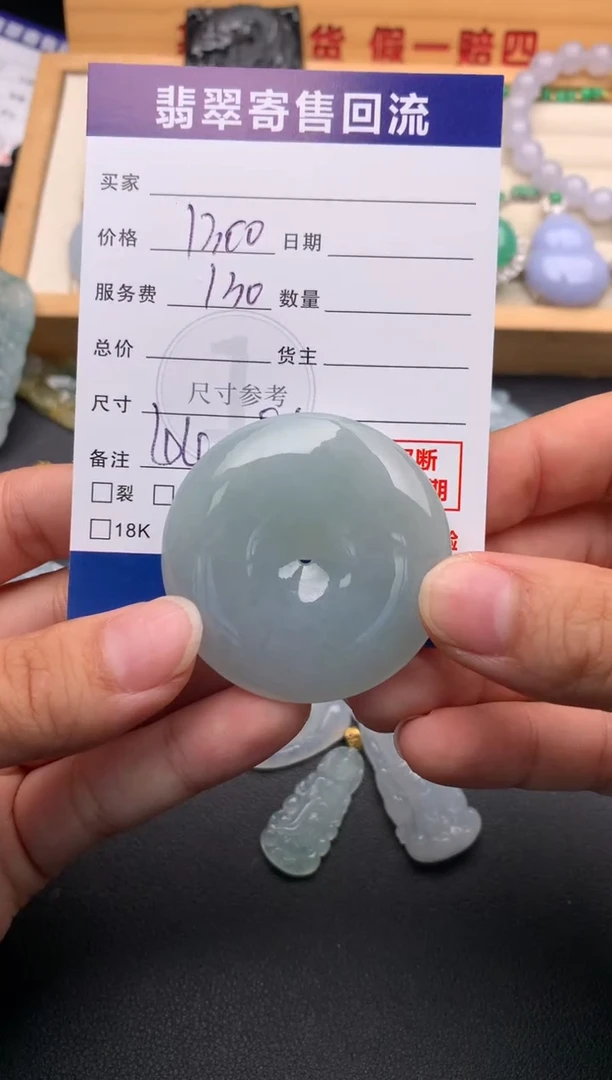 颈饰未镶嵌翡翠10144491