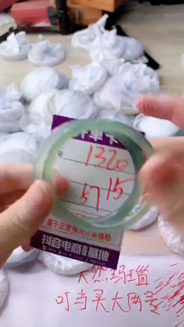 手镯玛瑙/玉髓未镶嵌1320