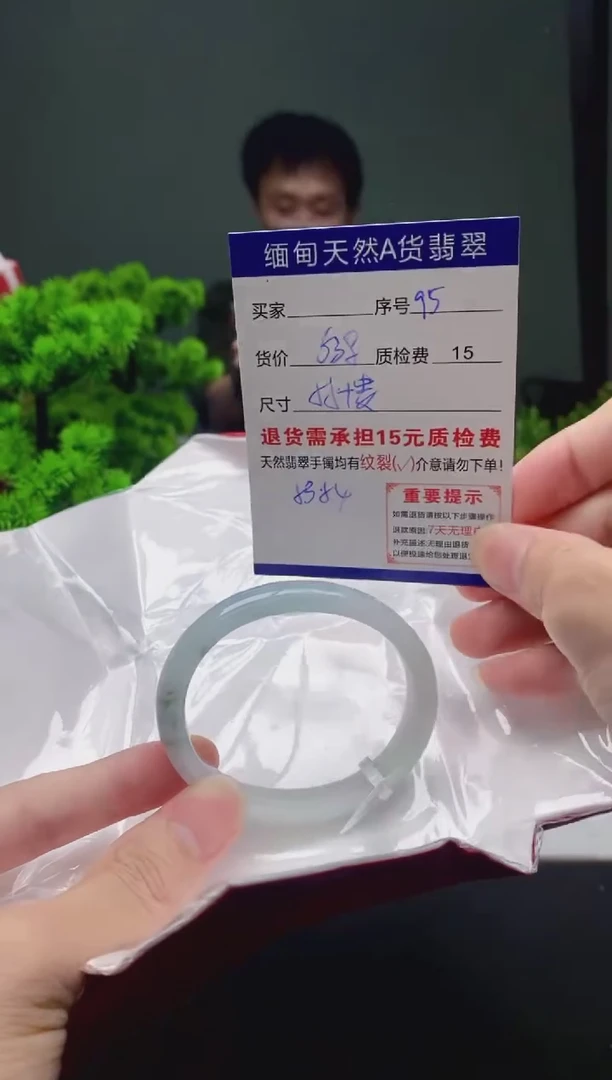 翡翠手镯未镶嵌95缅甸天然A货翡翠需包容瑕疵，介意慎拍
