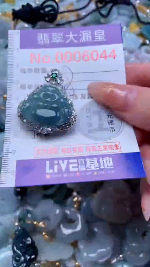 翡翠未镶嵌吊坠(不含链)6044