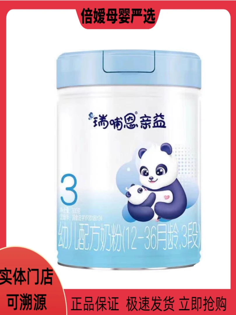 元旦【**亲yi】婴幼儿配方牛奶粉0-3岁宝宝口粮父亲节儿童节
