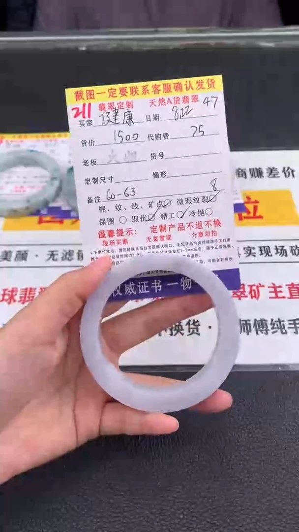 未镶嵌定制翡翠健**寿211#翡翠手镯定制链接