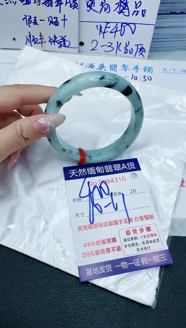 【闪购商品】翡翠手镯未镶嵌11111111111