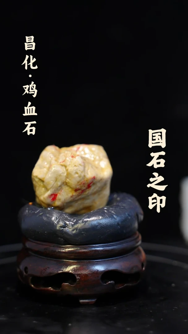 昌化石印石介意勿拍 微瑕疵一方纯天然印章—hj
