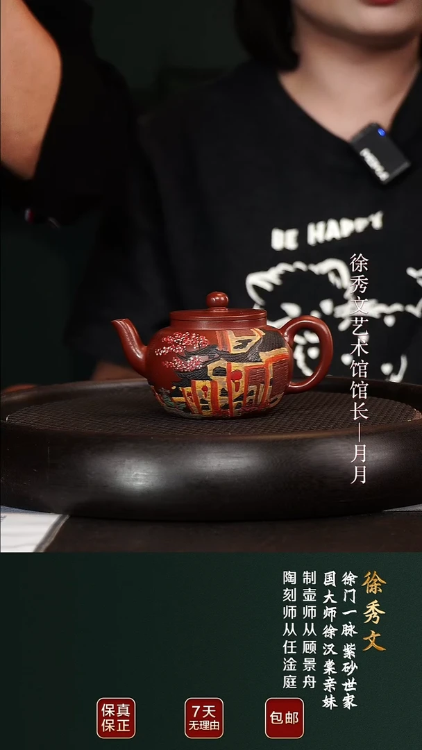 XXW9宫灯汉棠红泥200cc