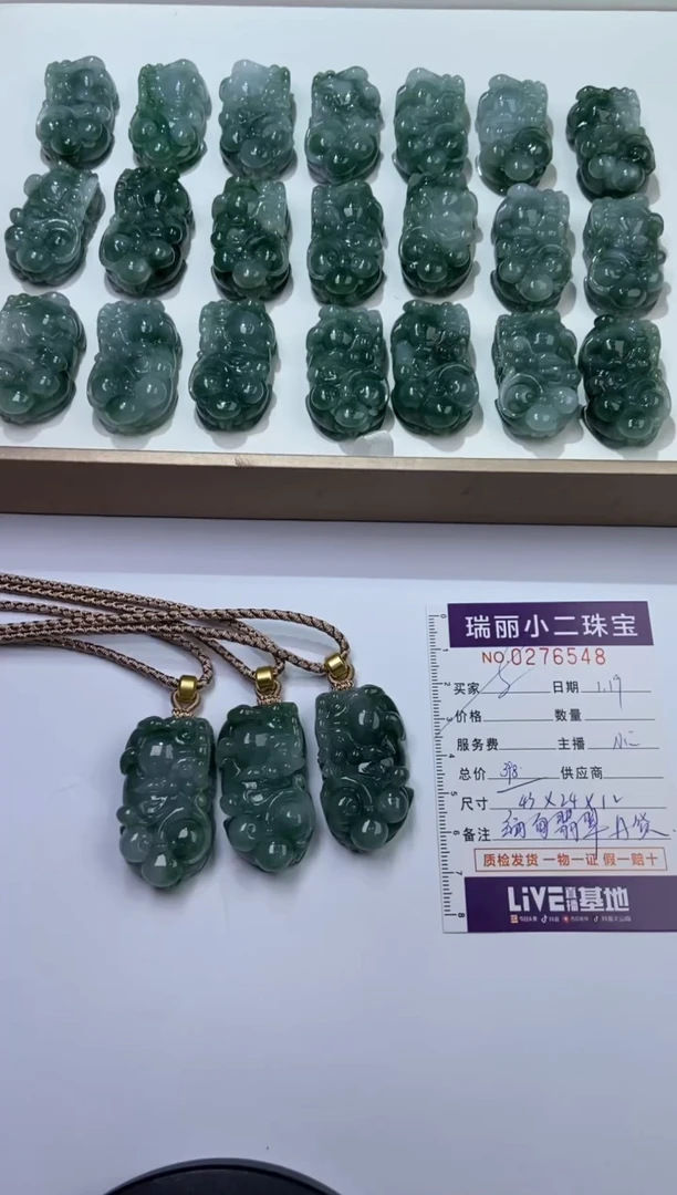 【闪购商品】翡翠挂件未镶嵌276548/天然缅甸貔貅 多样性一件发