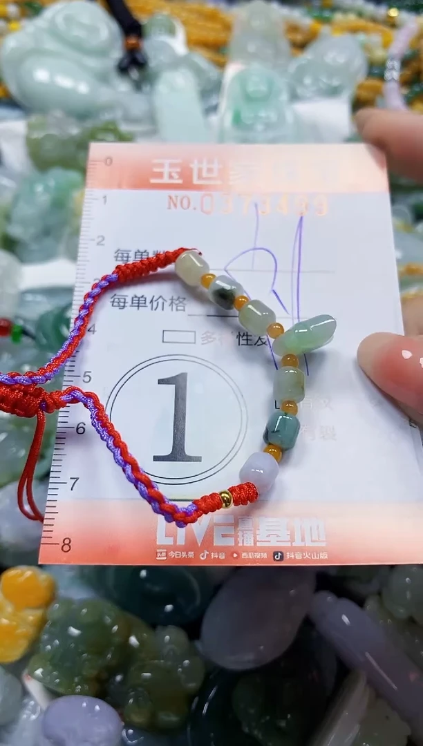 颈饰未镶嵌翡翠闪购0373499