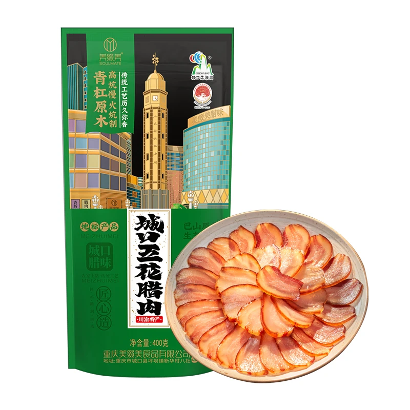 【非遗工艺】美缀美城口老腊肉川渝特产五花腊肉烟熏城口地标美食