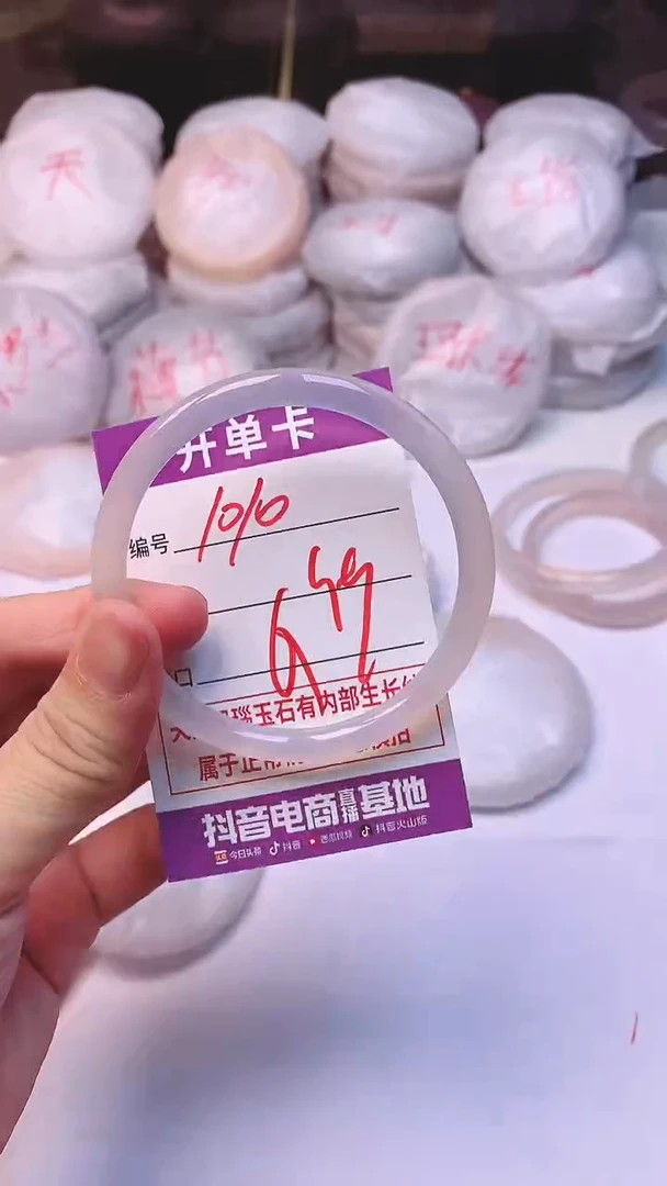 手镯玛瑙/玉髓未镶嵌1010