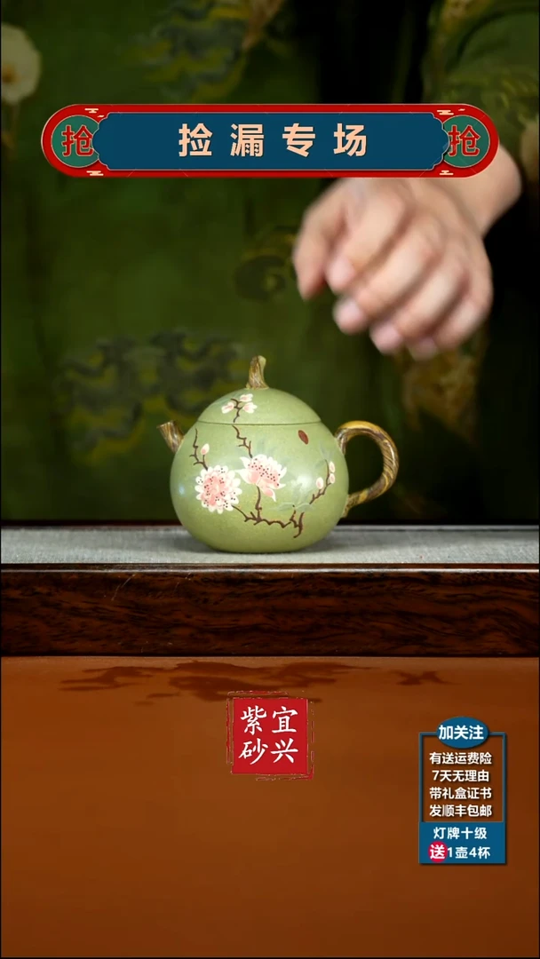 茶壶紫砂绞泥豆青砂泥绘小茄瓜170CC