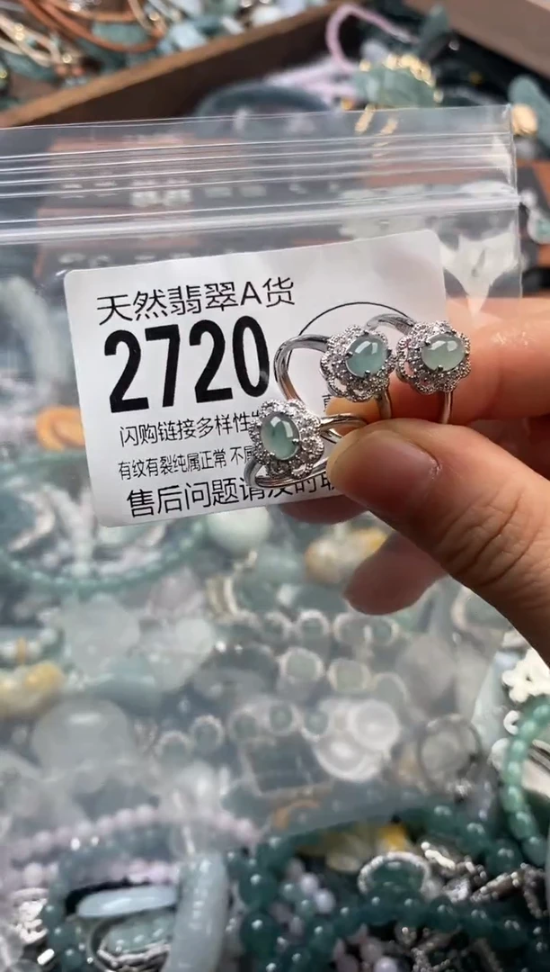 颈饰未镶嵌翡翠多样性发其一2720