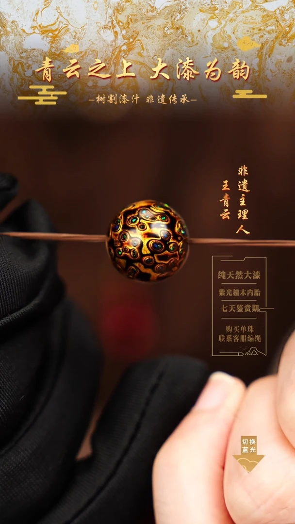 1.5黑金变彩单珠