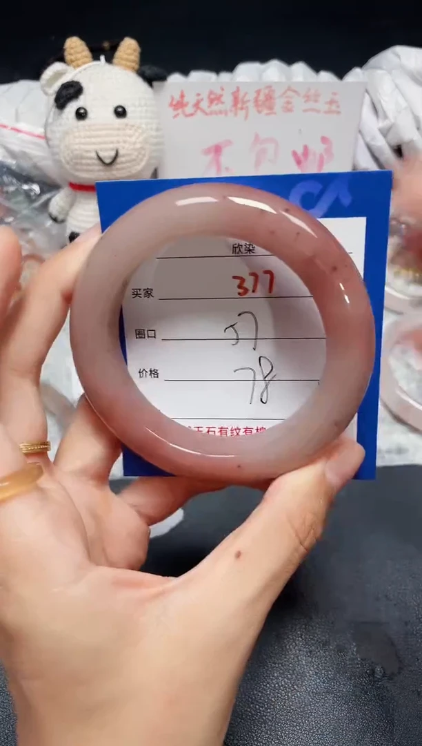 手镯石英质玉未镶嵌377