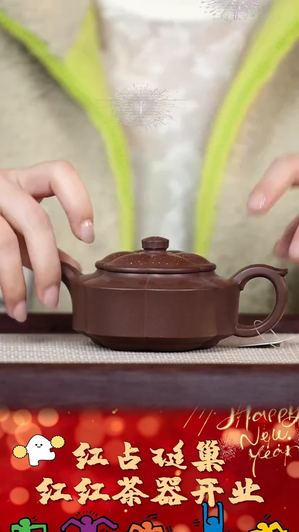 【闪购商品】紫砂壶128号红红茶器甄选紫砂壶