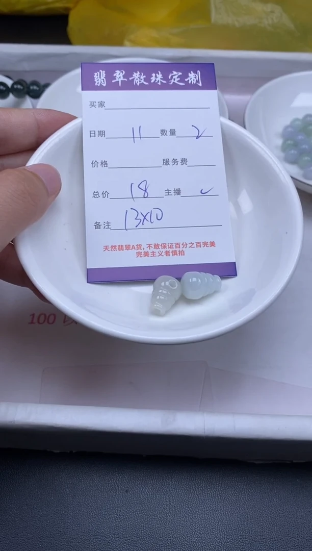 颈饰未镶嵌翡翠贞城散珠批发DIY编制
