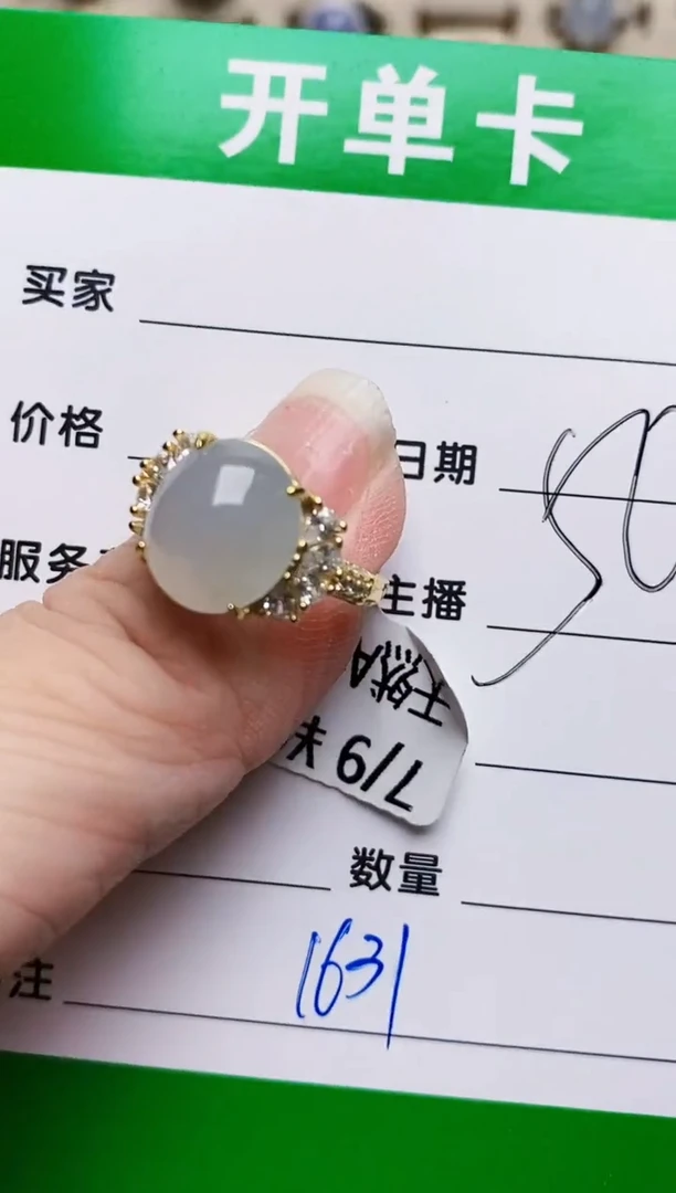 银S925镶嵌戒指翡翠1631