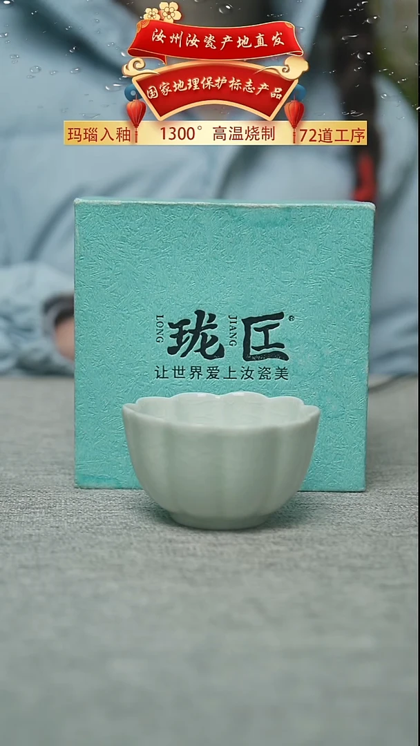 珑匞玉青莲瓣杯60cc一级