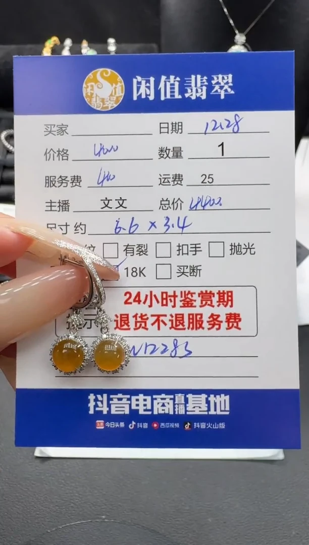 18K金镶嵌挂件翡翠翡翠耳饰