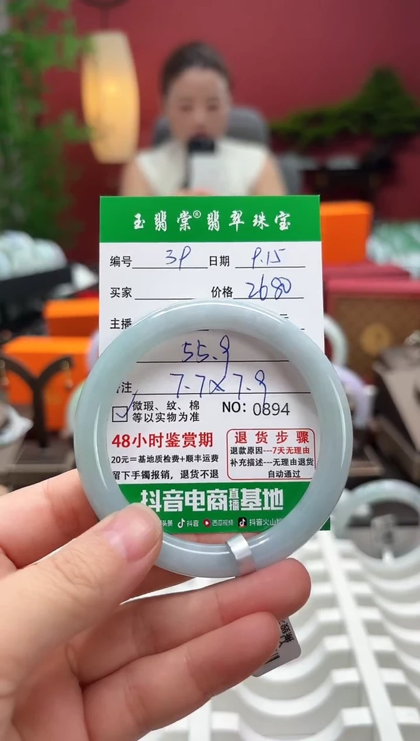 未镶嵌手镯翡翠翡翠39