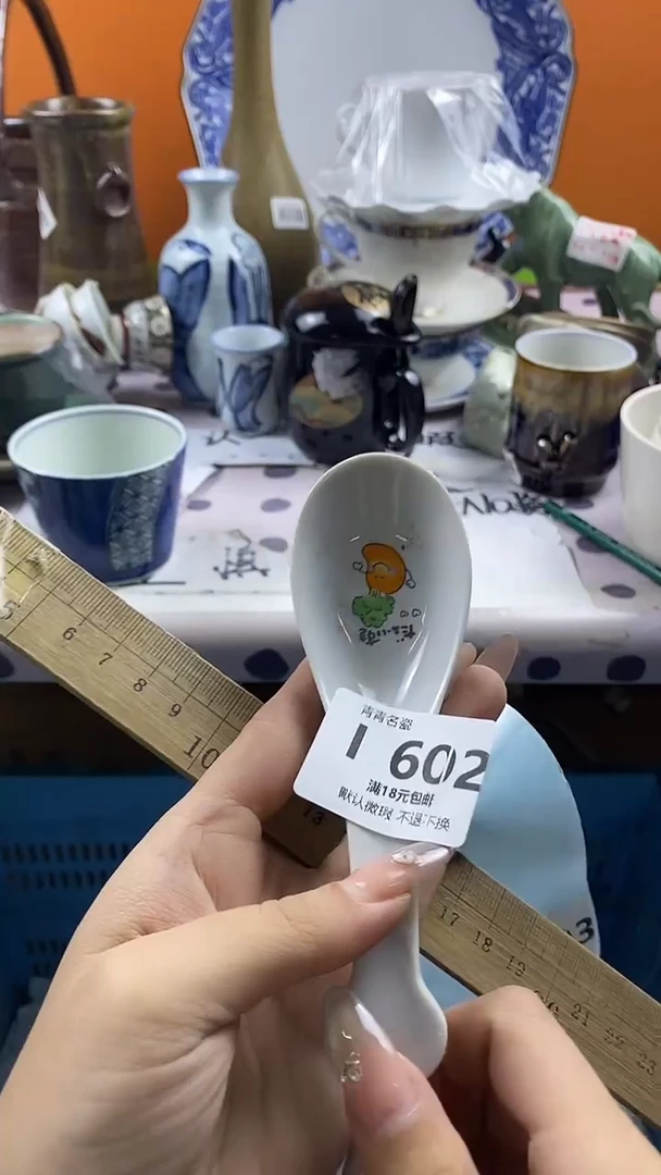 瓷片莫*默认微瑕，谨慎参拍I602