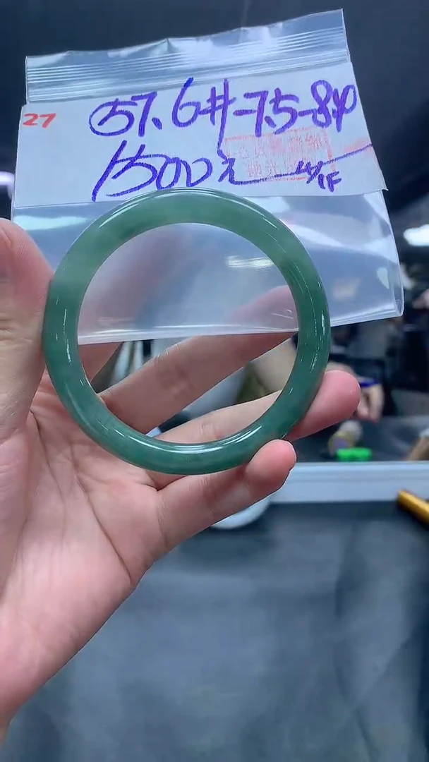 未镶嵌定制翡翠27手镯57.6+1500元+拍一发一