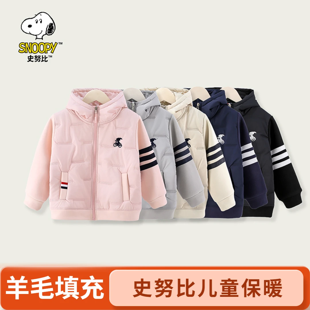 【史努比】秋冬新款立领夹克棉服上衣儿童休闲时尚洋气中大童保暖