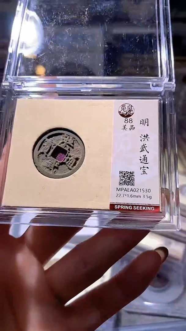铜54评级币一眼大开门