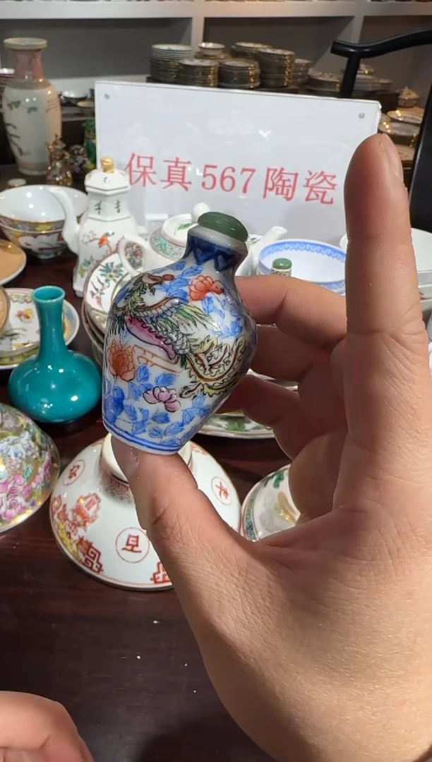 瓶567时期景德镇陶瓷