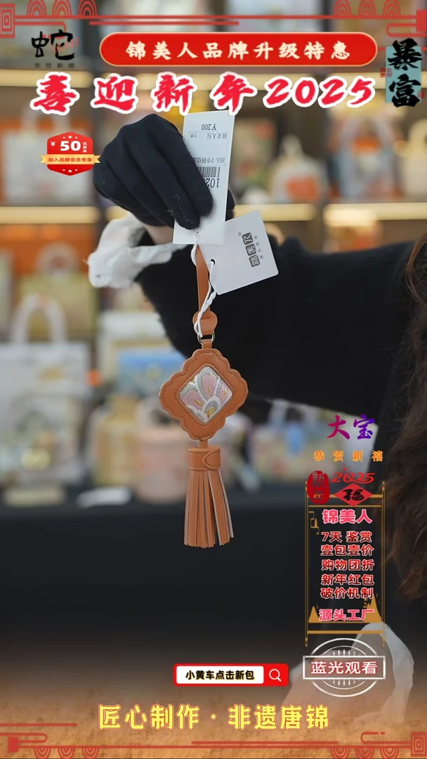 【闪购商品】织绣大宝新年特惠 爱玛橙流苏59