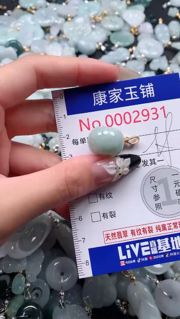 颈饰未镶嵌翡翠2931