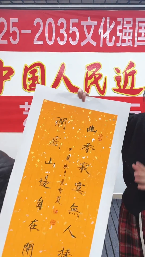 精品国画书法作品