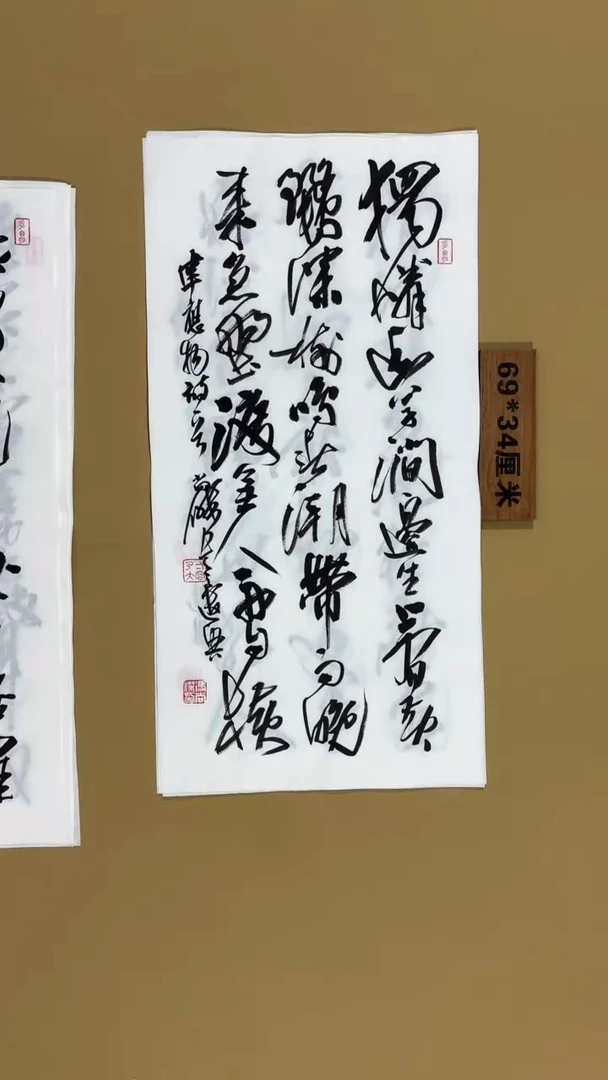 书法冯尚杰老师书法福利