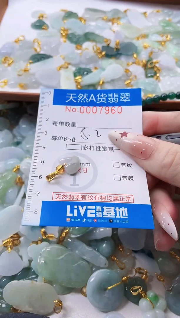 颈饰未镶嵌翡翠净货挂件-7960