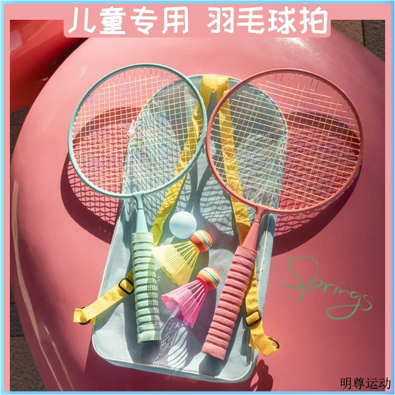 儿童玩具羽毛球拍孩子幼儿园小学生亲子互动专注兴趣室内室外锻炼