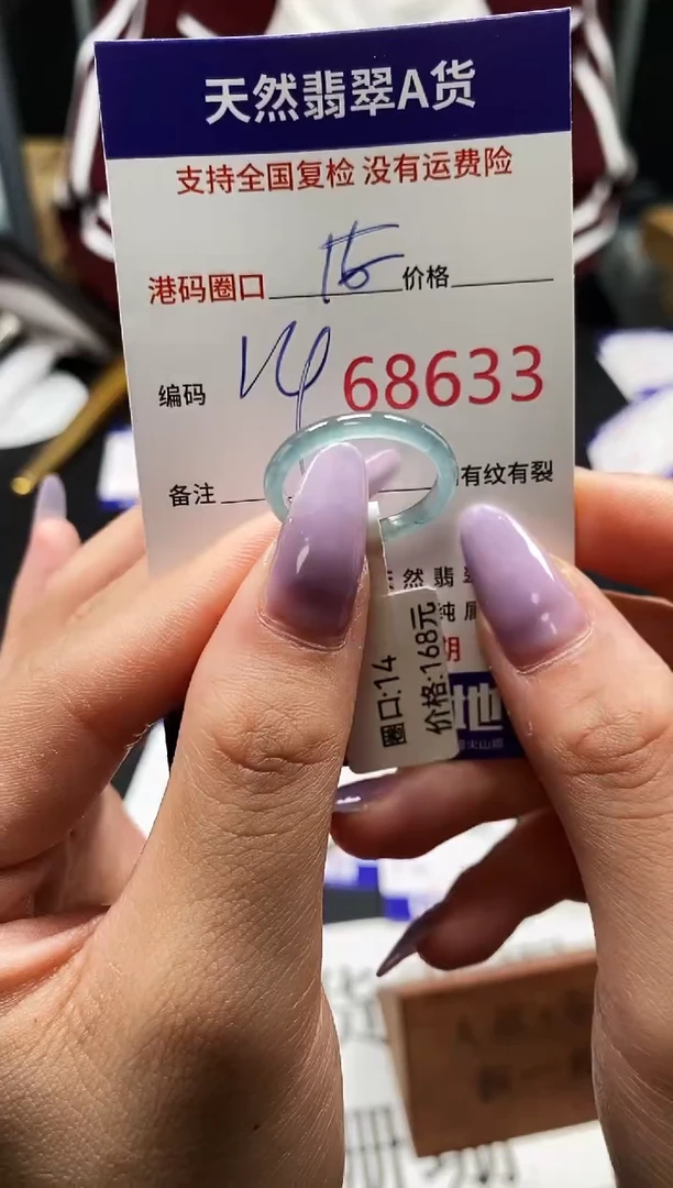 未镶嵌戒指翡翠天然A货翡翠8633