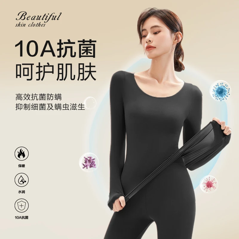 汐哆兔美肤衣套装10A抑菌玻色因养肤肌底衣保暖套装