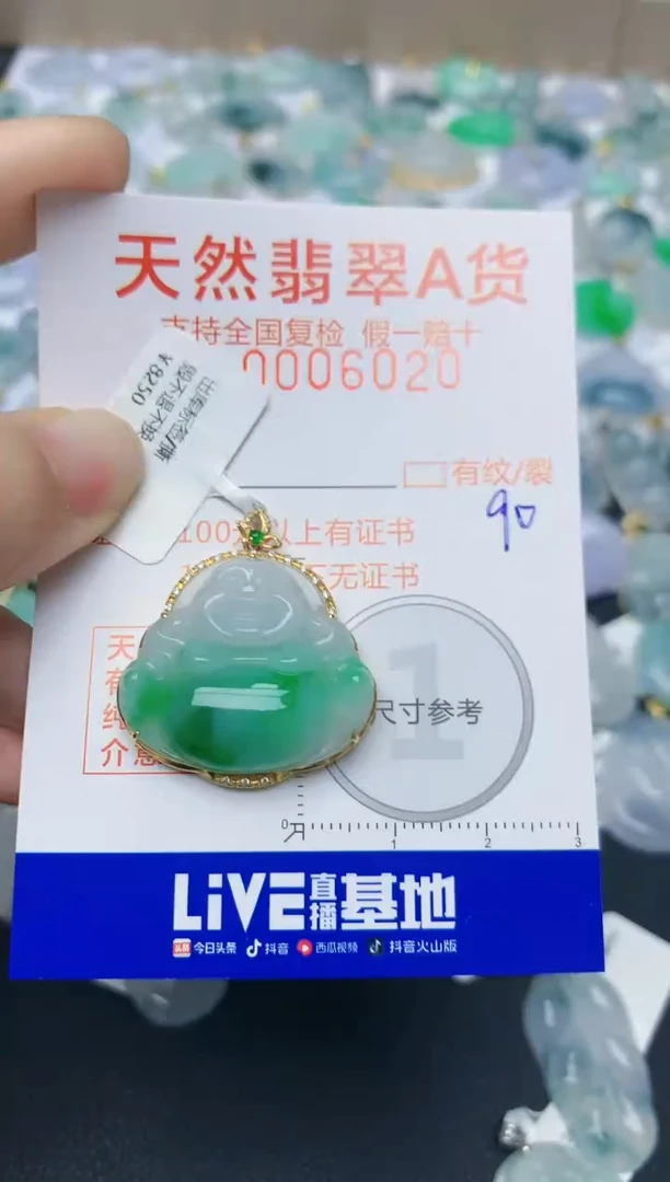 【闪购商品】翡翠颈饰18K金镶嵌天然翡翠A货    9.0