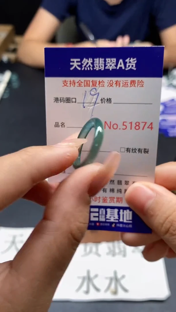 未镶嵌戒指翡翠天然A货翡翠1874