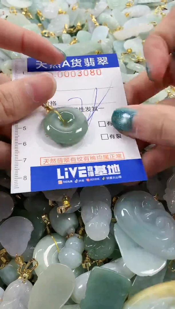 未镶嵌挂件翡翠天然A货翡翠