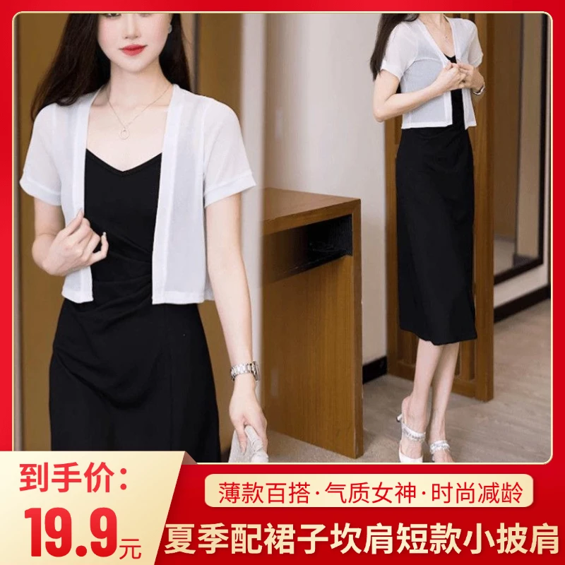 薄款配裙子坎肩短款小披肩短袖外套小开衫网纱冰丝小个子外搭