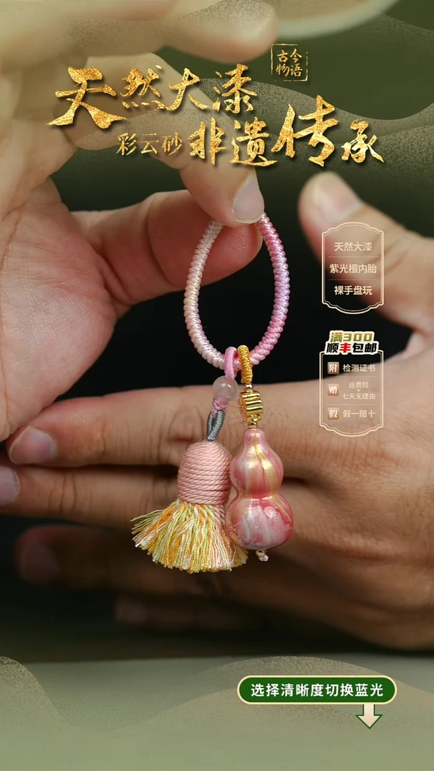 大漆凤鸣小葫芦挂件 非遗大漆@@5GJ002